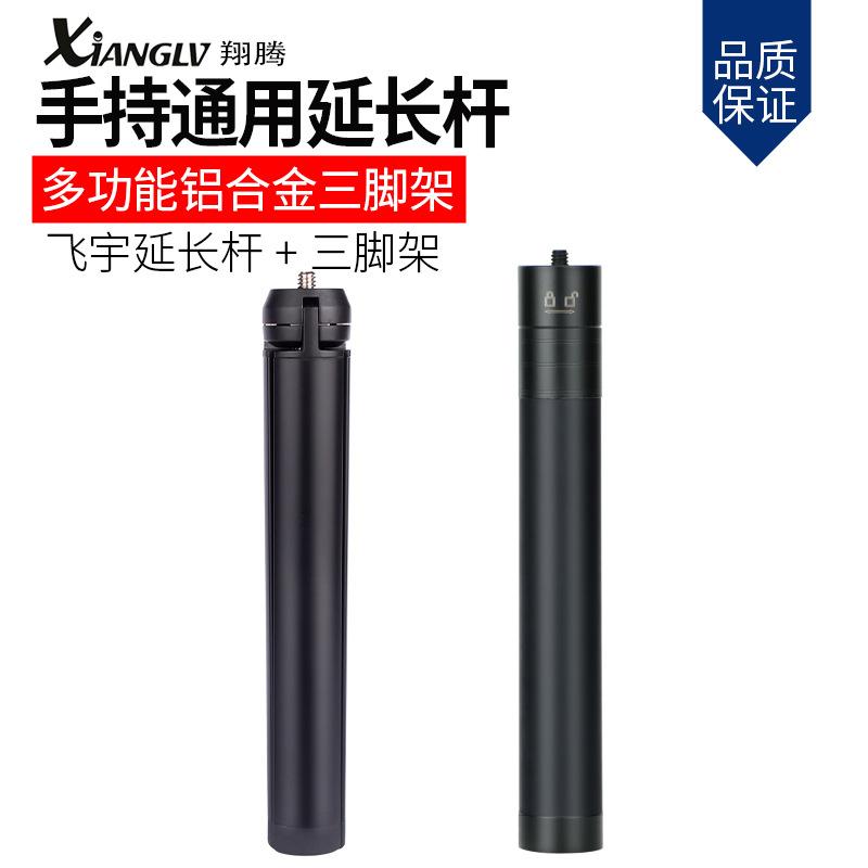三脚架铝合金延长拍摄直播脚架