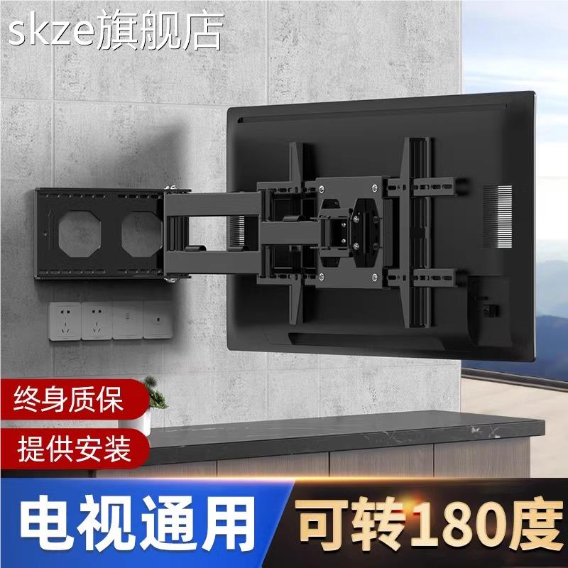 skze万能电视机挂 架 伸缩旋转90度折叠支 架 壁挂墙TC小米创维海信通用
