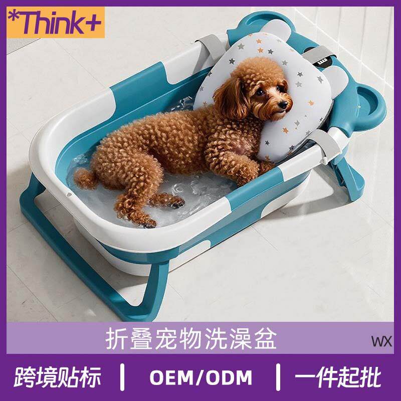 宠物洗澡盆折叠猫咪小狗冲凉洗澡用浴缸浴盆职能感温沐浴盆泡澡桶
