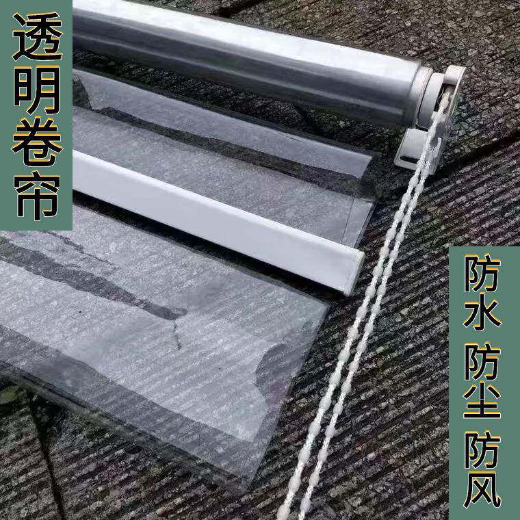 户外阳台超市商场遮阳塑料加厚窗帘 卷式多规格高透明PVC遮光卷帘