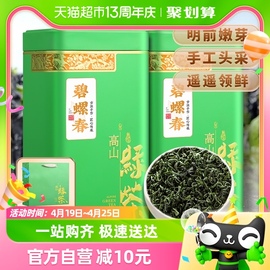 2024新茶叶-绿茶明前碧螺春茗杰嫩芽高档浓香绿茶礼盒装500g