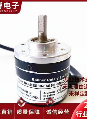 邦纳纺织机BES38-06S6H-600-C3旋转编码器实轴6mm 06S6H-600-C3