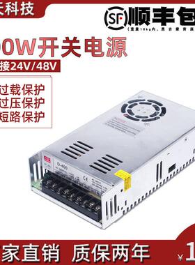 400W开关电源220V转100WDC24V/300W48V双组电压输出