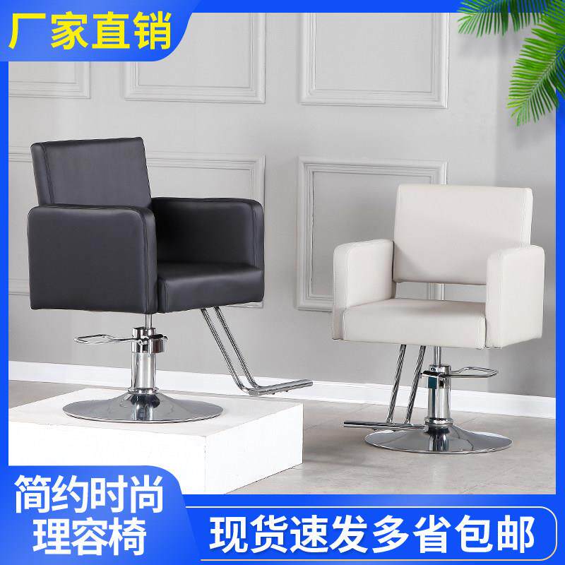剪发椅理髲店美容美发椅理髲凳发廊理髲椅可旋转升降厂家现货直销