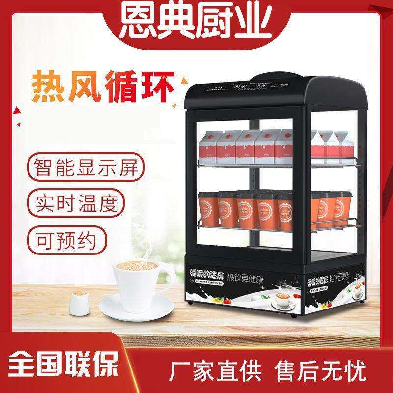 饮料加热柜冬季饮品保温展示柜便利店商用牛奶蛋挞暖柜热饮机