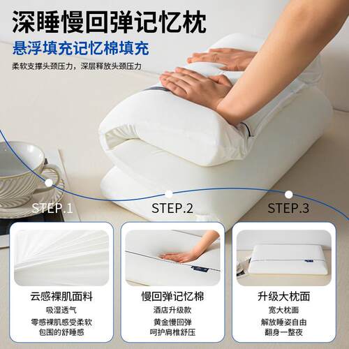 深睡眠记忆枕头护颈零压慢回弹酒眠店枕枕llrh-单头助睡颈枕芯人