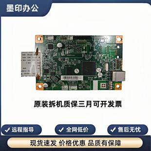 适用奔图p2200 2500 2505 2506 2508 2509印表机主板数据基板