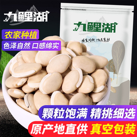 九鲤湖 白扁豆5斤农家新货白豆五谷杂粮粗粮粮油煲汤煮粥杂粮粥