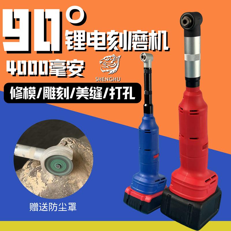 无刷电机锂电美缝清缝机欧规调速90度弯头多功能抛光机110V/220V