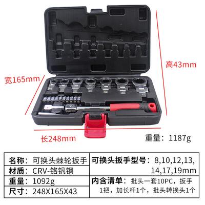 新款10372可拆卸可棘轮扳手换多功能油管省力头板手车修理套汽装工具
