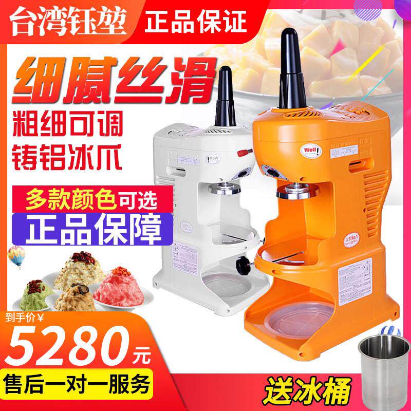 台湾YUKUN钰堃 新款商用雪花式刨冰机奶茶店绵绵冰机商用冰砖机器