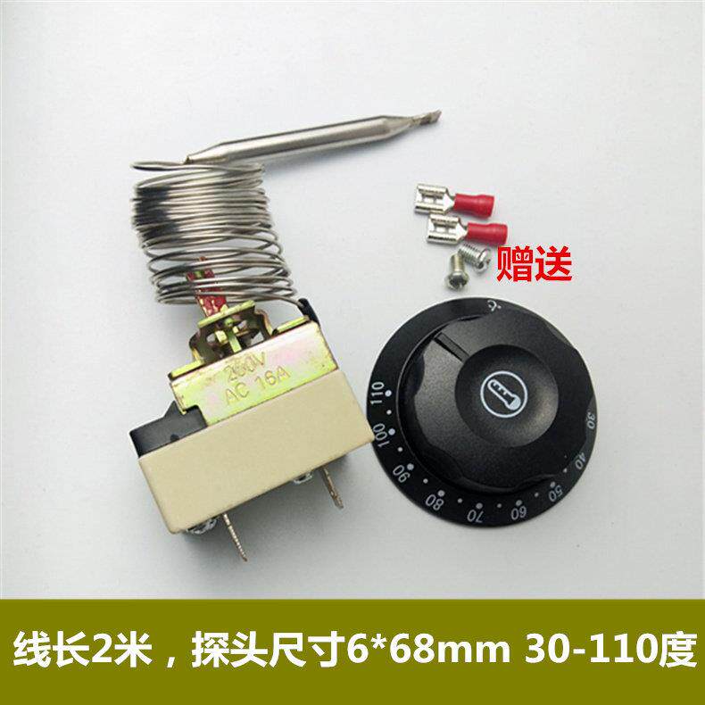 发酵箱恒温开关电炸炉控制器温度开关 烤箱温控器2米加长线温控器