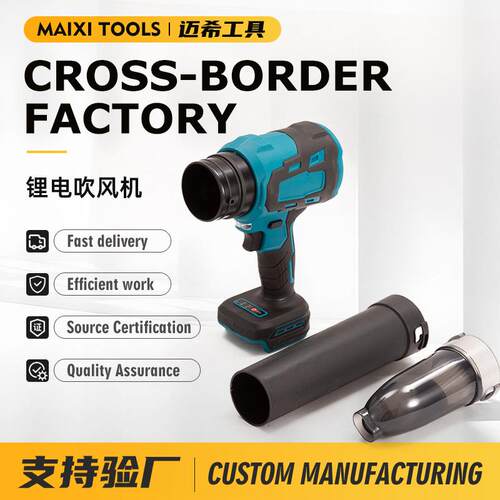 大功率鼓风机锂电暴风枪吹尘吹风机家用洗车机吹叶机电动工具