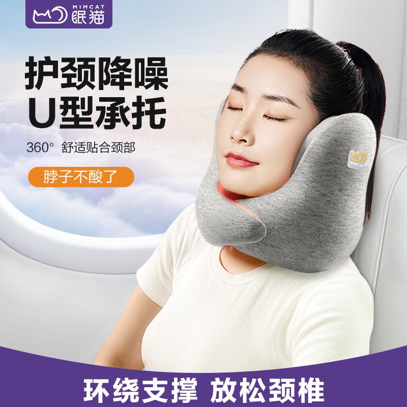 放空枕护颈降噪枕旅行头枕不歪脖记忆棉u型枕便携办公差旅