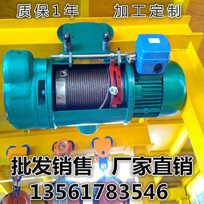 CD1.MD1型钢丝绳电动葫芦 1吨电动葫芦 1吨电动葫芦总成