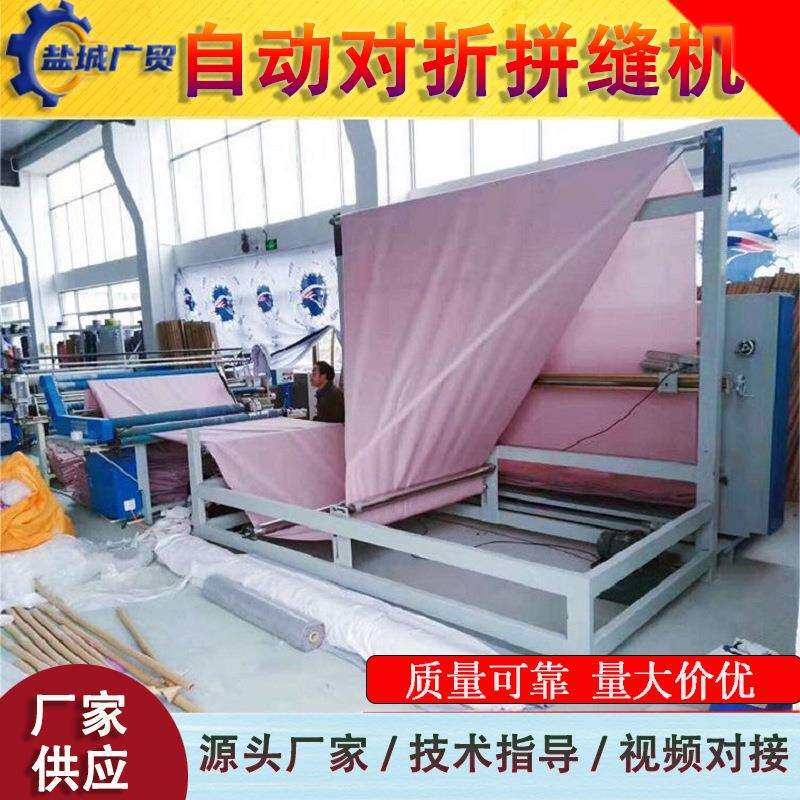 对边对折缝合拼缝机45度缝合机服装面料拼缝机布料对边缝边机