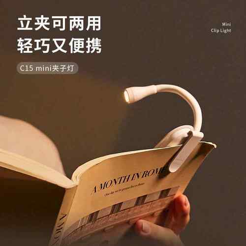 新款阅读台灯学生宿灯舍电便730携学习小书桌LED壁挂床头灯护充眼