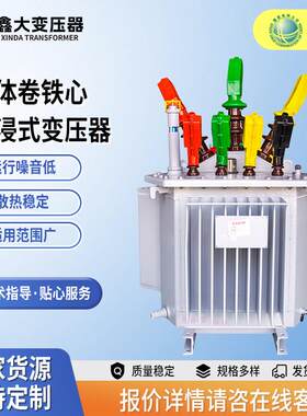 S13-M.RL立体卷铁心油浸式变压器铁路矿山S11-MRL三相平衡变压器