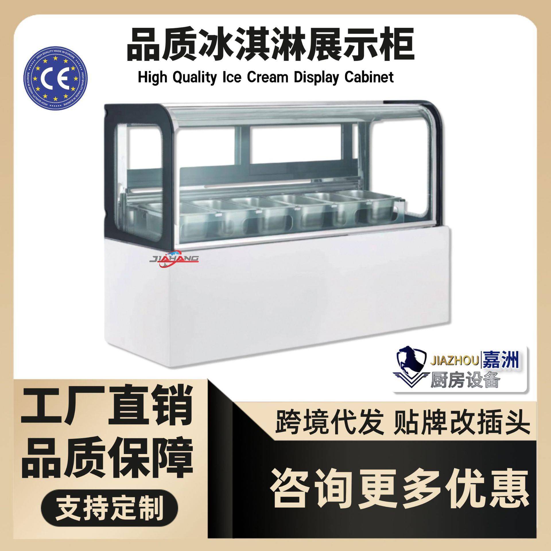 工厂直销方形冰淇淋展示柜风冷雪糕冰淇淋柜跨境发新冷藏展示柜