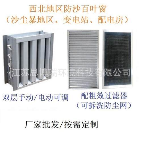铝合金双层防雨防沙百叶窗发电厂厂房变电站变压器室配电房百叶窗