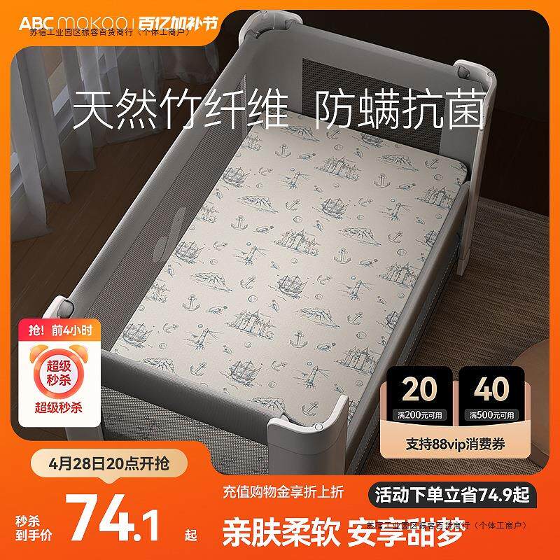 ABCmokoo婴儿床笠春夏a类竹纤维防水隔尿床垫罩宝宝拼接床单其他