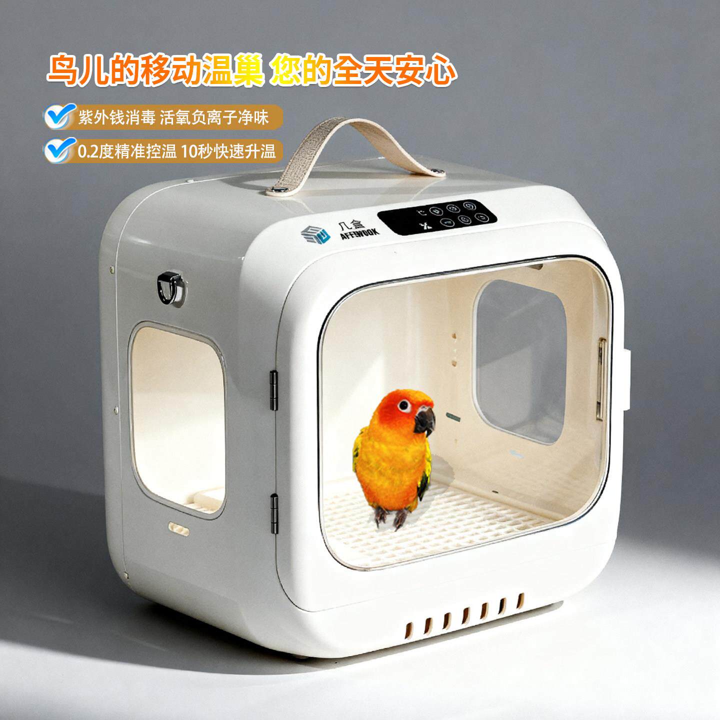 几盒便携式保温箱风暖20-38度宠物保温箱鹦鹉幼鸟雏鸟恒温箱车载