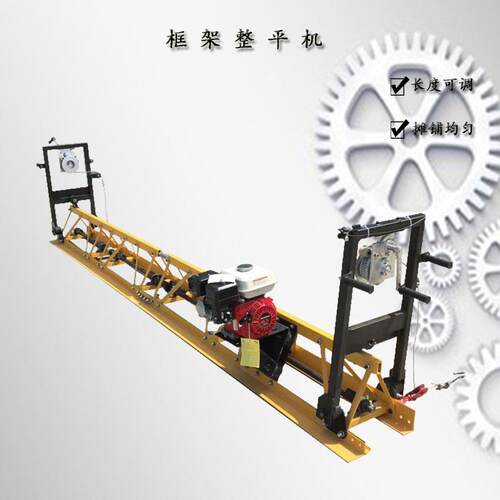 混凝土框架式震动梁 路面摊铺机价格 桥梁混凝土整平机