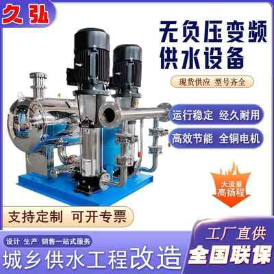管网叠压供水新农村供水改造项目超静音高区无负压供水设备