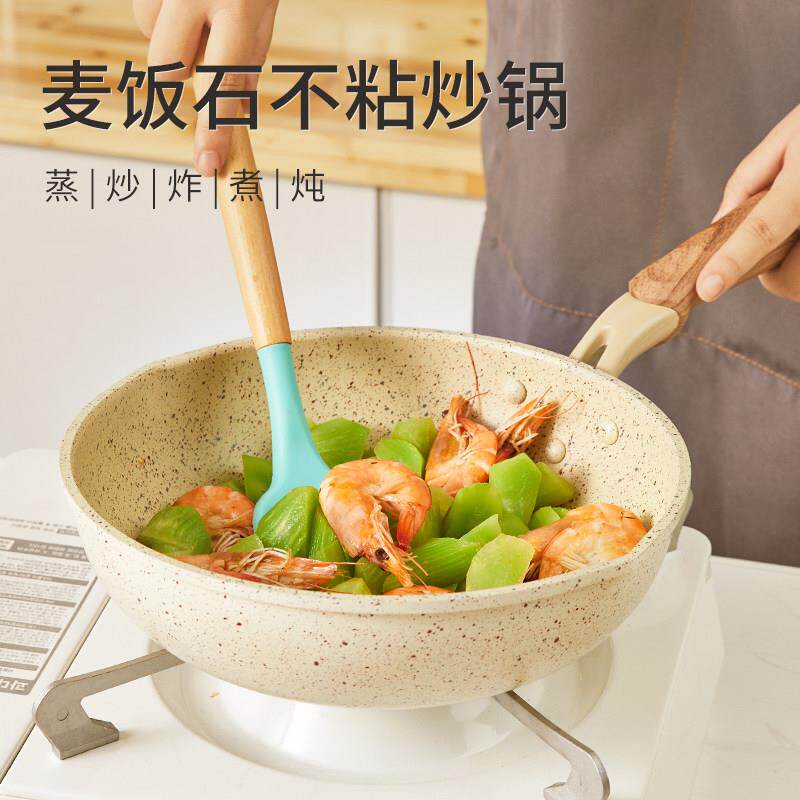 不沾锅炒锅家用麦饭石炒锅平底锅专用不沾电磁炉瓦斯炉通用