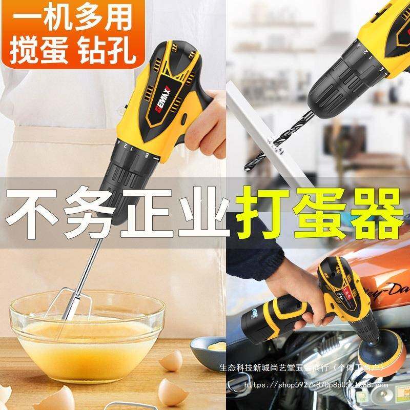 充电打蛋器家用电钻迷你奶油搅拌器烘焙电动打蛋机和面打发器小型