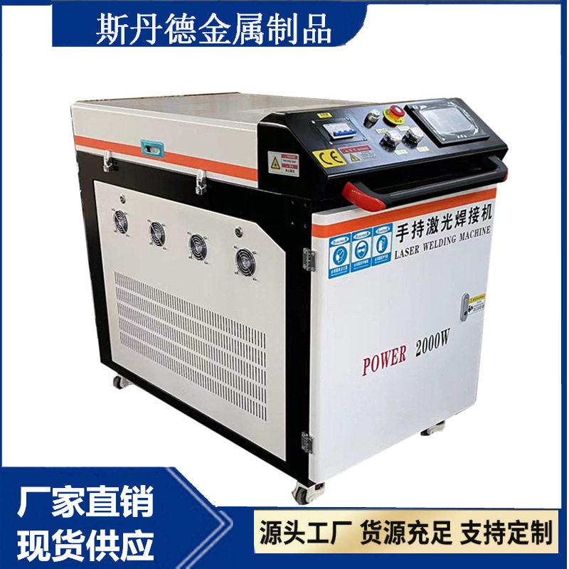 锐科1000w1500瓦激光焊接机焊接清洗切割三合一2000W激光焊接机