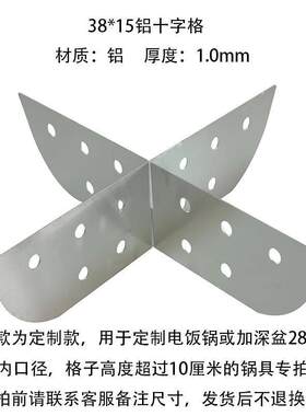 火锅分格片锅内电饭锅九宫格关东煮格子不锈钢隔板四宫格加