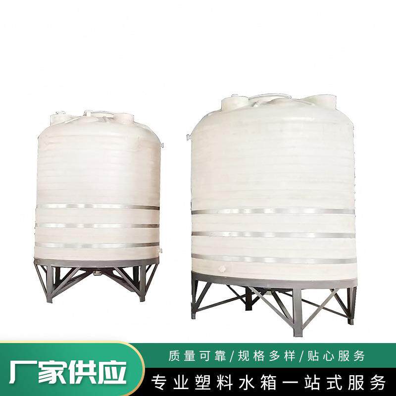 供应大容量滚塑塑料水塔工业储水桶耐腐蚀耐酸碱锥底水箱