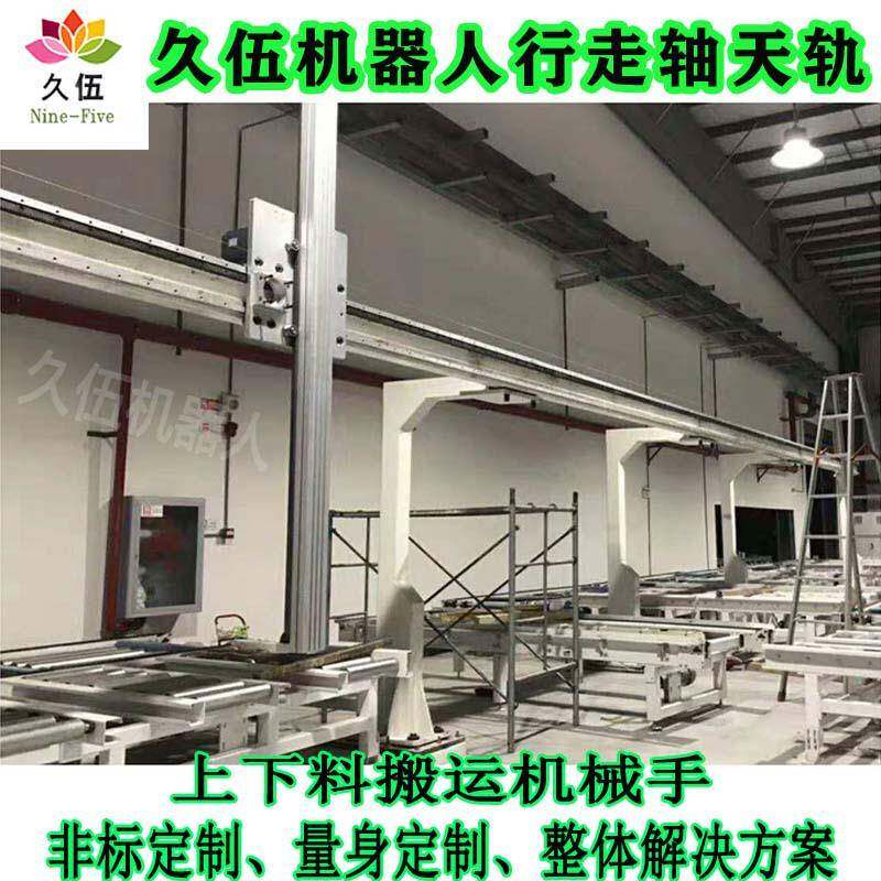 久伍非标重型三轴悬臂式搬运机器人直角坐标悬臂焊接机械手旋转轴