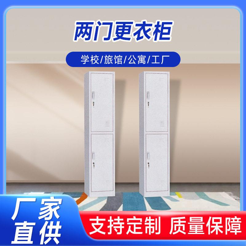 两门工衣柜员工宿舍储物柜健身房泳池浴场更衣柜可移动收纳