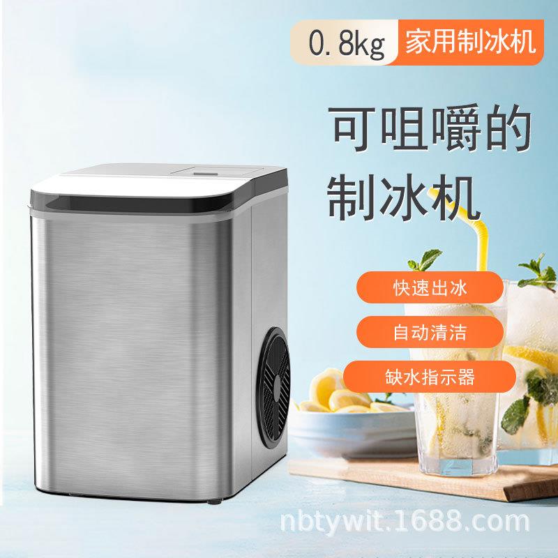 厂家供应家用小型制冰机奶茶店设备器商用酒吧圆冰块制作机