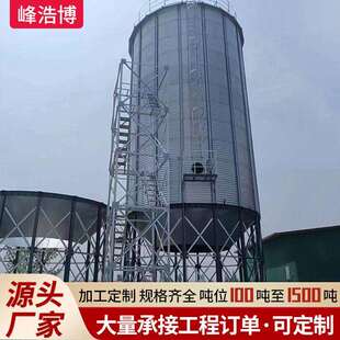 厂家供应稻谷大粮钢板仓粮食钢板仓镀锌1000吨粮食存储设备钢板仓