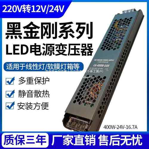 led开关电源12v24v卡布灯箱广告线形灯变压器150w300W400