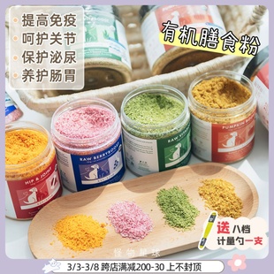 美国Kin+Kind宠物膳食粉营养品狗狗保护关节肠胃免疫泌尿抗炎姜黄