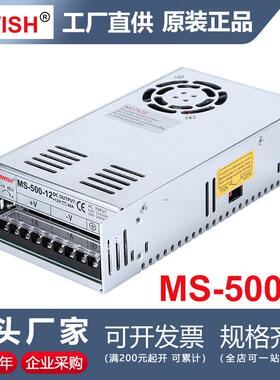 深圳明伟MS-500W可调0~24V20A开关电源0到12V40A变压器220转直流