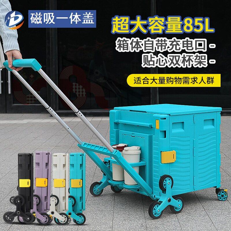 买 菜小拉车家用折叠轻便携拉杆推车取快递手推车购物车大容量爬