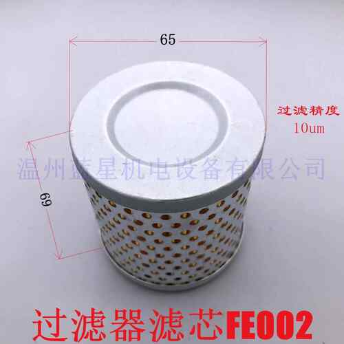 真空泵空气粉尘过滤器 FE002 FE003 FE004 FE006进气滤芯不锈钢