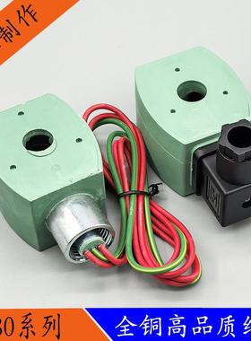 电磁阀线圈MP-C-080/144内孔14高度40电压AC220V110V238610-132-D