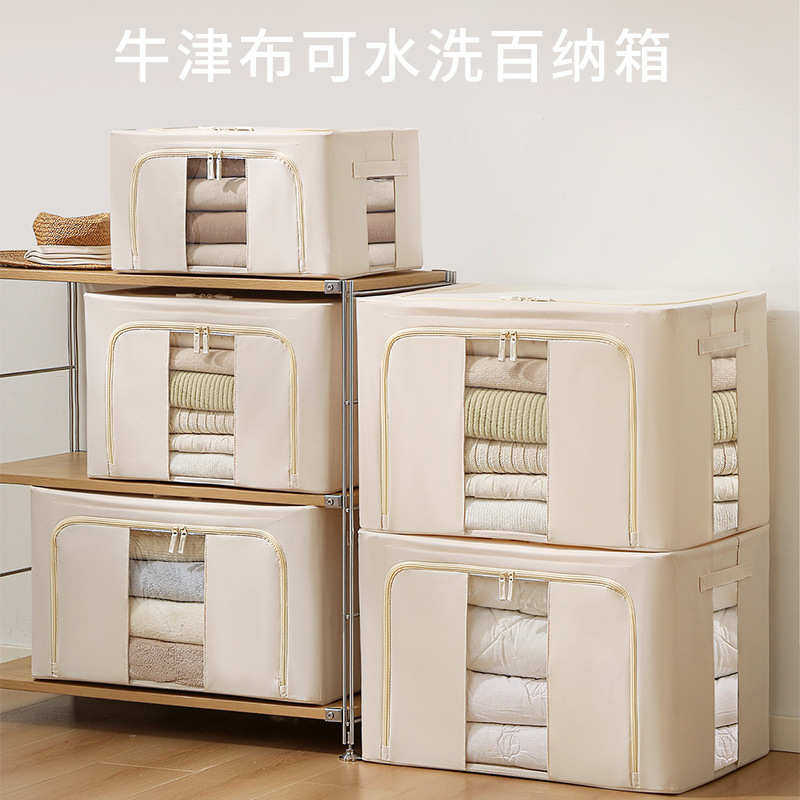 衣服收纳箱牛津布百纳箱布艺可折叠PP板粗钢架家用衣柜宿舍整理箱,收纳整理,收纳箱,淘宝优惠券,粉丝福利购,淘宝优惠卷