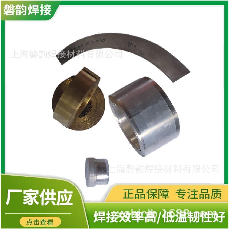 50%银焊条BAg50CuZnCd银焊丝BAg-1 a银焊片HL304银焊环