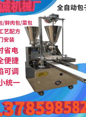 全自动多功能包子机卷面式电动包包子机器12褶包子机机械生产厂