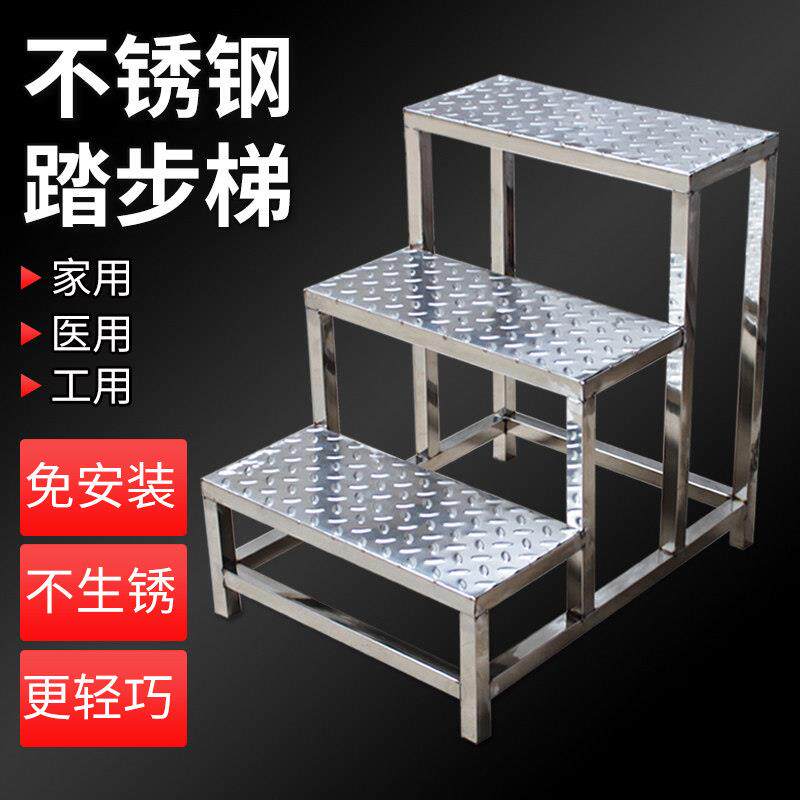 踏步梯不锈钢台阶脚踏凳家用工厂医院用楼梯凳一二三四步梯踏步梯