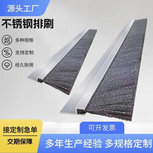 厂家直售机柜防尘毛刷门底密封铝合金条刷工业防尘机床挡水条刷