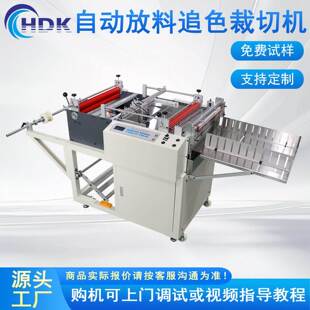 厂家直供全自动PET膜不干胶电眼追色同步加工设备定位切张一体机