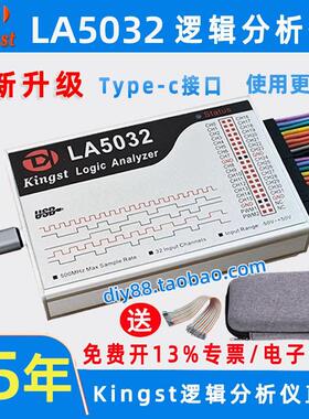 逻辑分析仪 LA1010 LA2016 LA5106 LA5032 PWM输出Kingst 金思特
